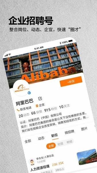 今日招聘官方版下载