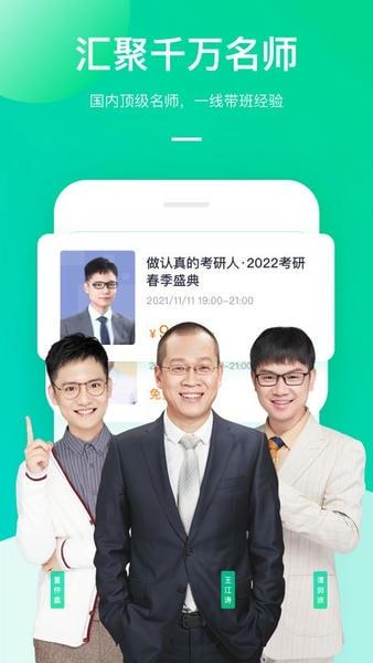 新东方在线教育平台 v7.9.6 安卓官方版 2