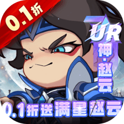 城防三国志