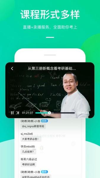 新东方在线教育平台 v7.9.6 安卓官方版 3