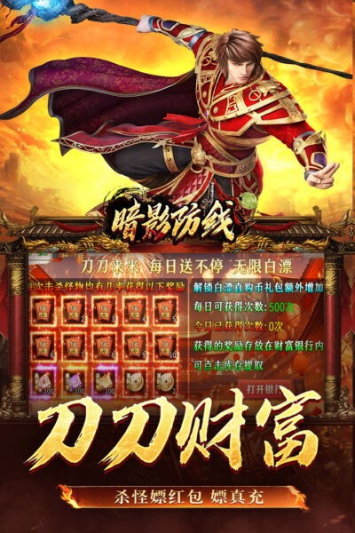 暗影防线游戏 v300 安卓版 2