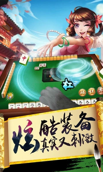 单机麻将开心版 v7.4.0.3 官方安卓版 1