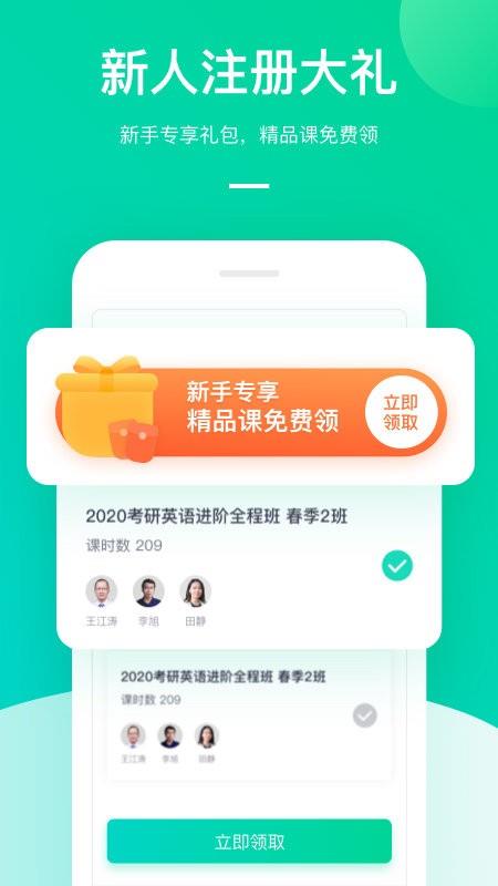 新东方在线教育平台 v7.9.6 安卓官方版 0