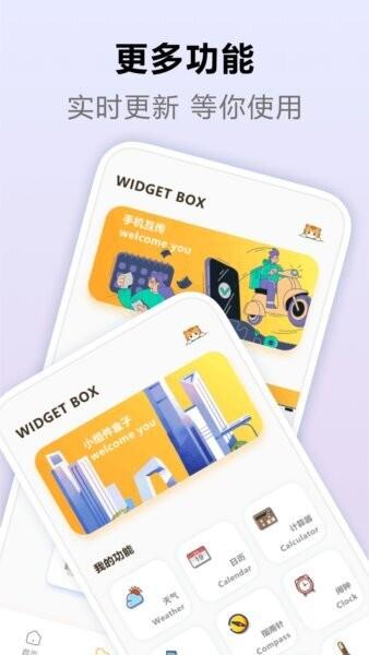 灵动岛小组件软件 灵动岛小组件下载
