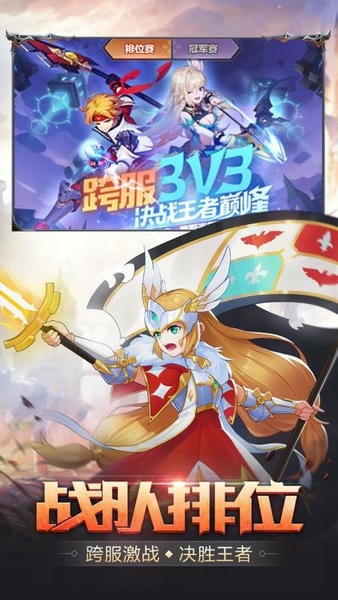 梦幻契约战游戏官方版 v19 安卓最新版 2