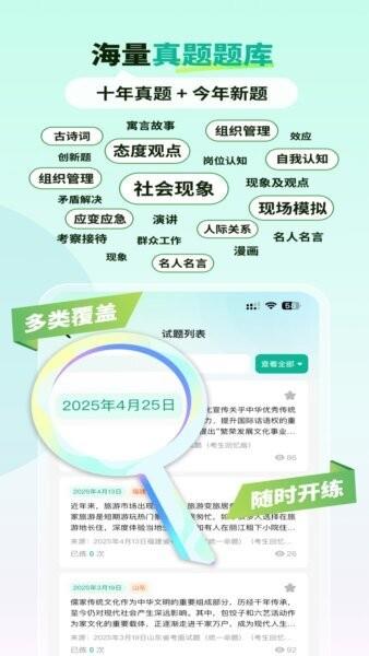智蛙面试最新版本 v1.7.2 安卓版 3