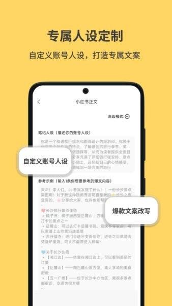 小黄鱼<a href=/zt/4042-0.html target=_blank class=infotextkey>写作app</a> 小黄鱼写作软件