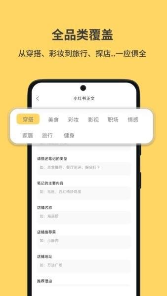 小黄鱼写作软件 v2.7.5 安卓版 1