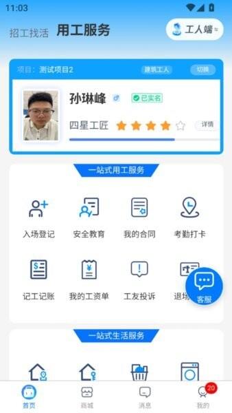 百工聚官方正版 v1.0.5 安卓版 2
