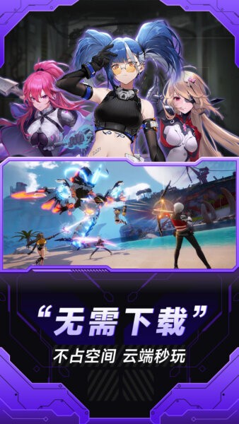 小米云游戏无限时长全免费 v3.5.0.400 安卓版 0