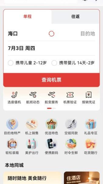飞飞乐软件 v1.3.1 安卓版 2