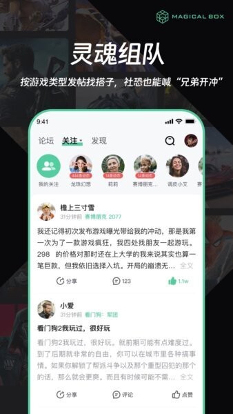 魔核云游戏 v1.0.96 安卓版 1