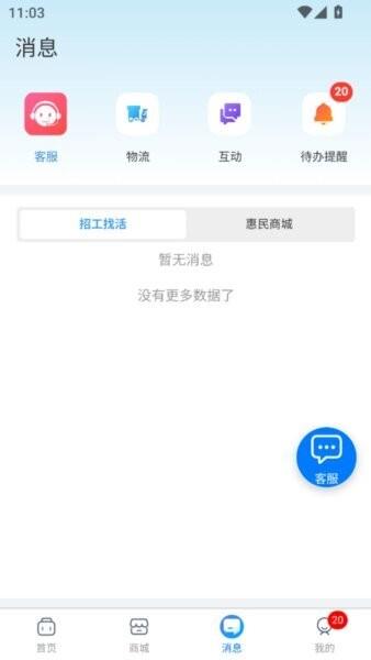 百工聚官方正版 v1.0.5 安卓版 0