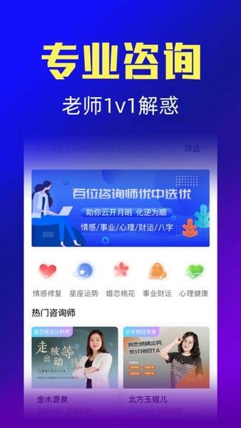 橡子星座app下载