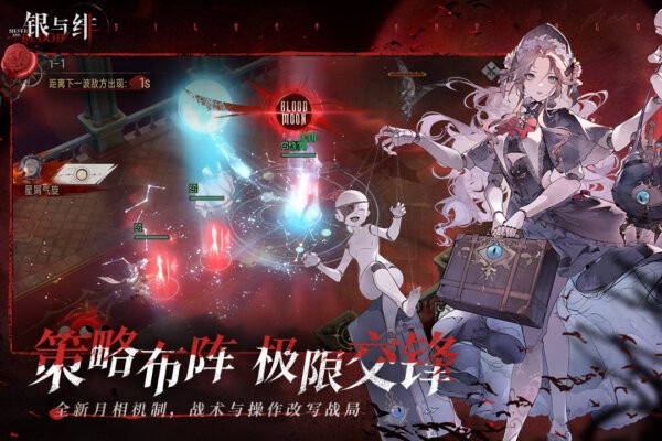 银与绯国际服手游 v1.1.380.412.1 安卓版 2