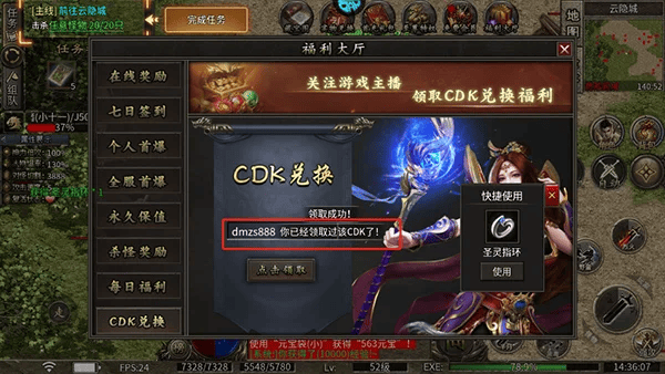截图界面 截图