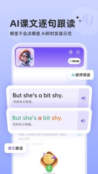 能力星球app最新版本 v2.4.8 安卓版 1
