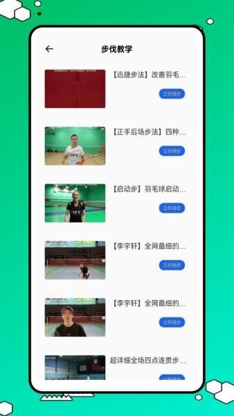 球搭子最新版