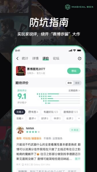 魔核云游戏 v1.0.96 安卓版 0