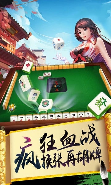 单机麻将开心版 v7.4.0.3 官方安卓版 0