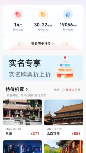 飞飞乐软件 v1.3.1 安卓版 1