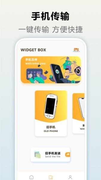 灵动岛小组件免费版 v1.8 安卓版 1