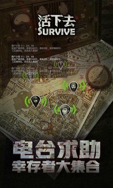 活下去手游最新版 v9.35 安卓最新版 1