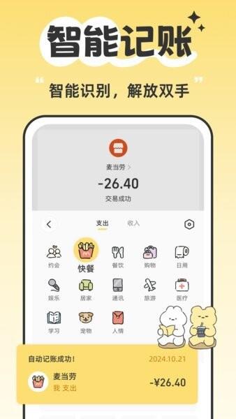 咔比荷包软件 v2.11.0 安卓版 1