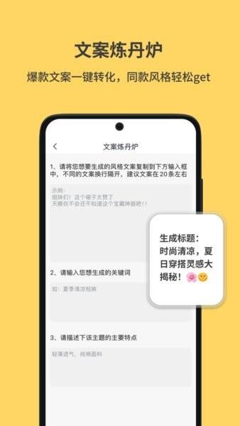 小黄鱼写作软件 v2.7.5 安卓版 2
