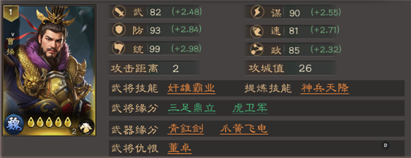 三国乱世霸王最新版 三国乱世霸王手游