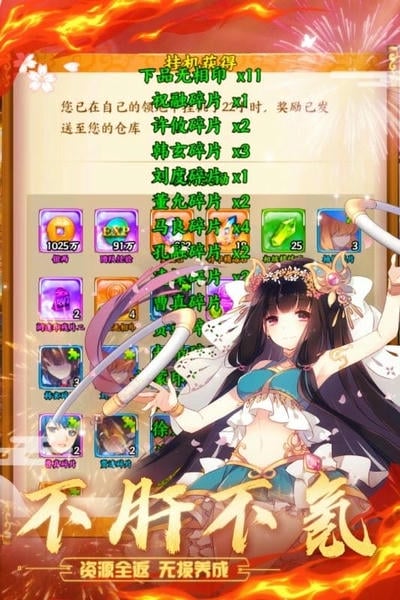 阴阳三国志游戏最新版 v1.7 安卓版 1