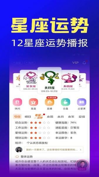 橡子星座最新版 v7.6.7 安卓版 0