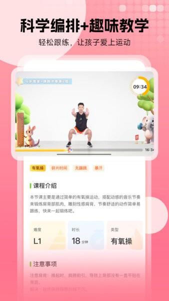 小树苗<a href=/zt/865-0.html target=_blank class=infotextkey>运动app</a> 小树苗运动app下载