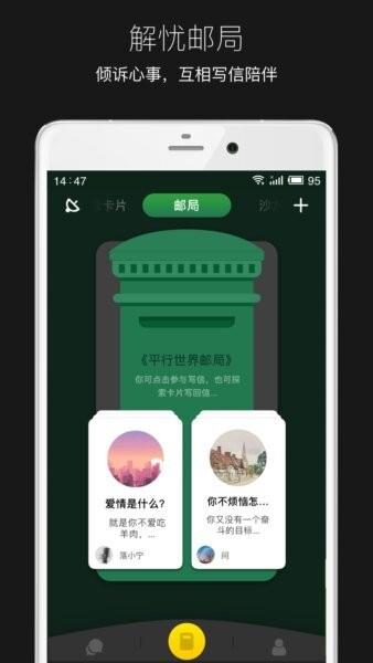 平行世界聊天软件 v2.4.26 安卓版 3