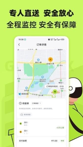 裹小递app 裹小递