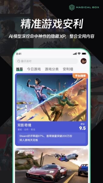 魔核云游戏 v1.0.96 安卓版 2