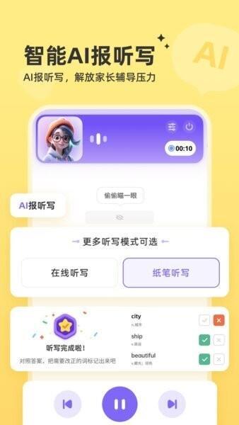 能力星球app最新版本 v2.4.8 安卓版 2