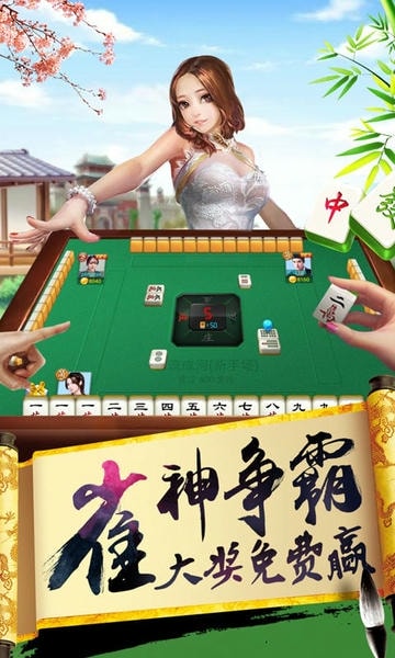 单机麻将开心版 v7.4.0.3 官方安卓版 2