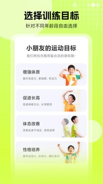小树苗运动app免费版 v1.8.0 安卓版 1