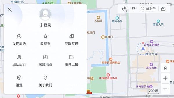 百度地图车机版2025 v21.10.0 安卓版 0