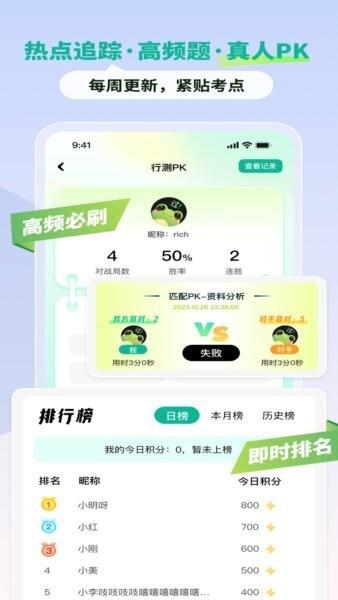 智蛙面试最新版本