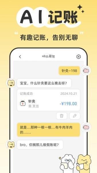 咔比荷包软件 v2.11.0 安卓版 0