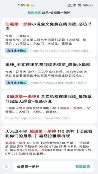 阅坊免费小说app v2.9.0 安卓版 0