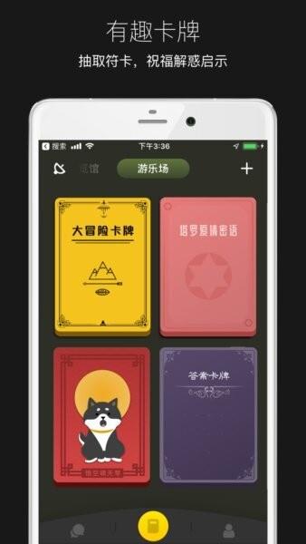 平行世界聊天软件 v2.4.26 安卓版 0