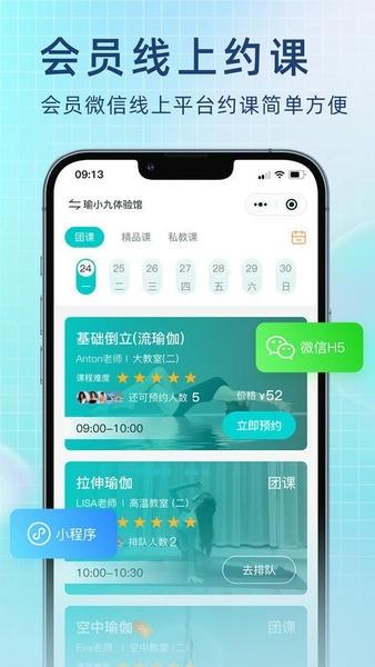 瑜小九应用 v1.15.21 安卓版 2