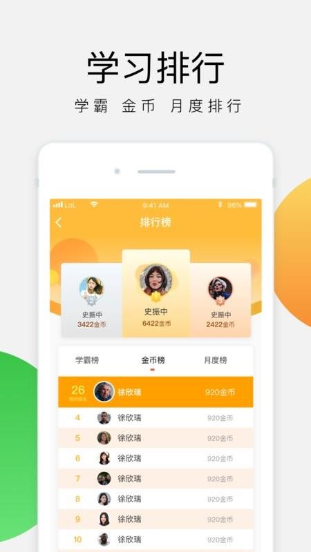 油葱学堂最新版 v3.11.0 安卓版 2
