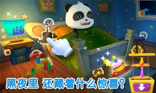 宝宝不怕游戏免费下载