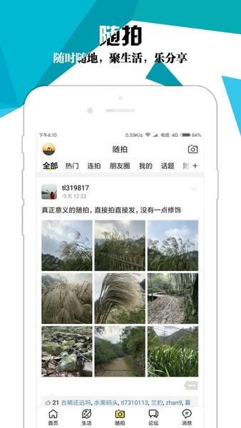 绍兴E网手机版 v3.30.07 安卓版 2