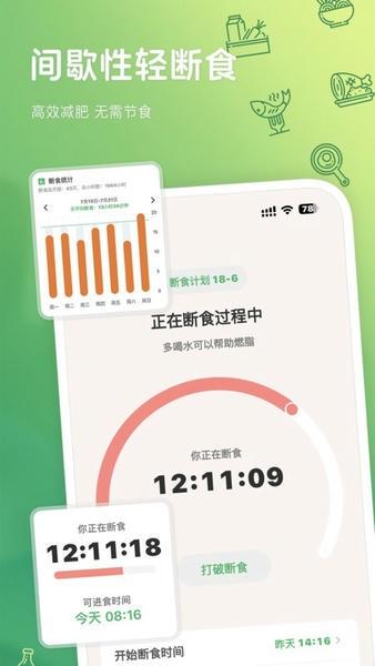 食卡卡免费版 v2.3.2 安卓版 2