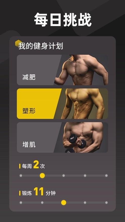 硬汗健身软件 v1.46.1 安卓版 1